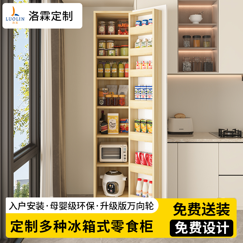 定制高柜收纳柜零食柜