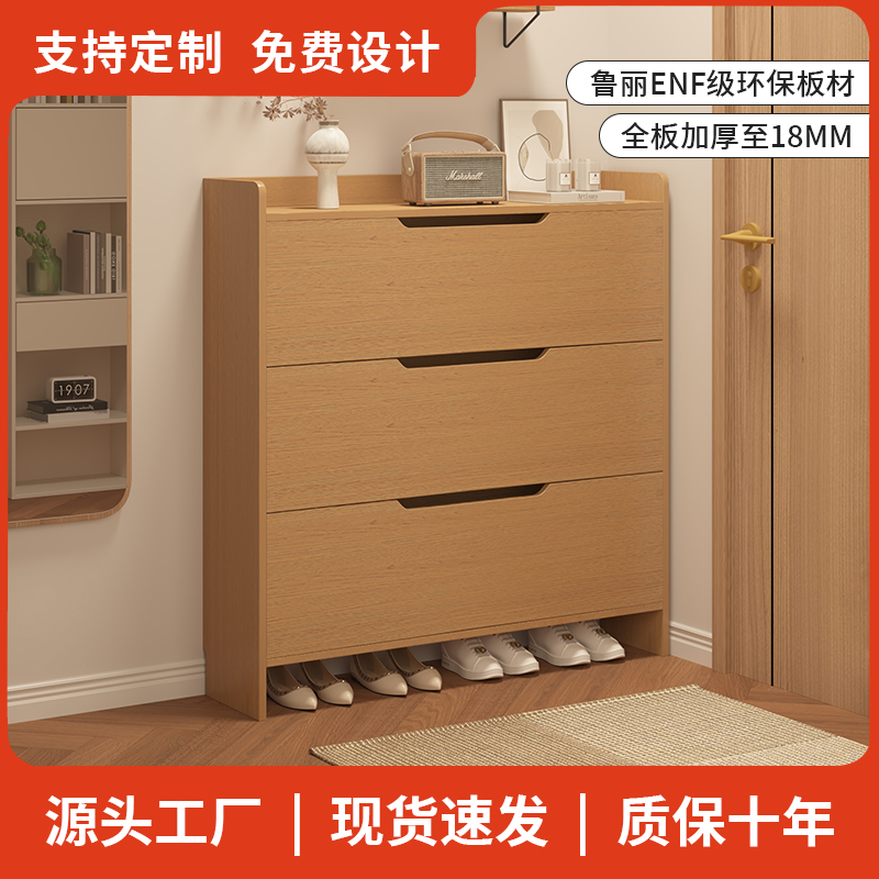 鲁丽欧松板承重鞋柜18加厚背板稳