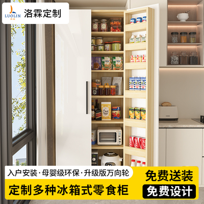 定制尺寸冰箱柜子餐边柜
