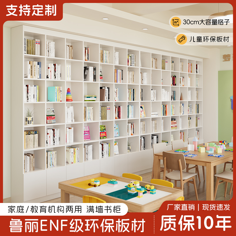 幼儿园书柜置物架格子柜图书架展示架阅读区满墙书柜一体到顶整墙