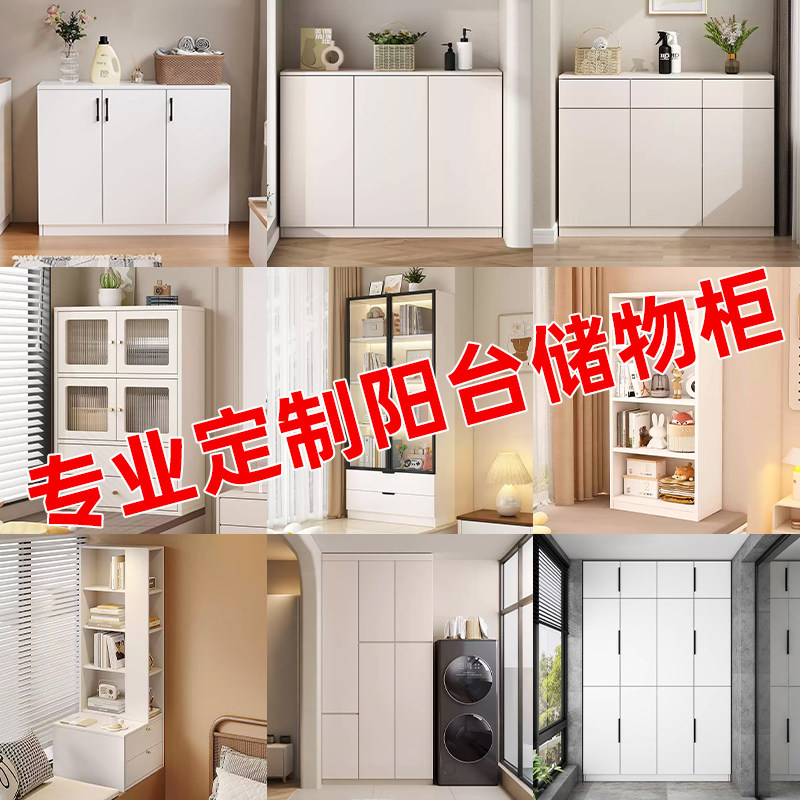 定制阳台防晒专用储物柜靠墙一体行李箱收纳置物柜大容量杂物鞋柜,住宅家具,阳台柜,淘宝优惠券,粉丝福利购,淘宝优惠卷