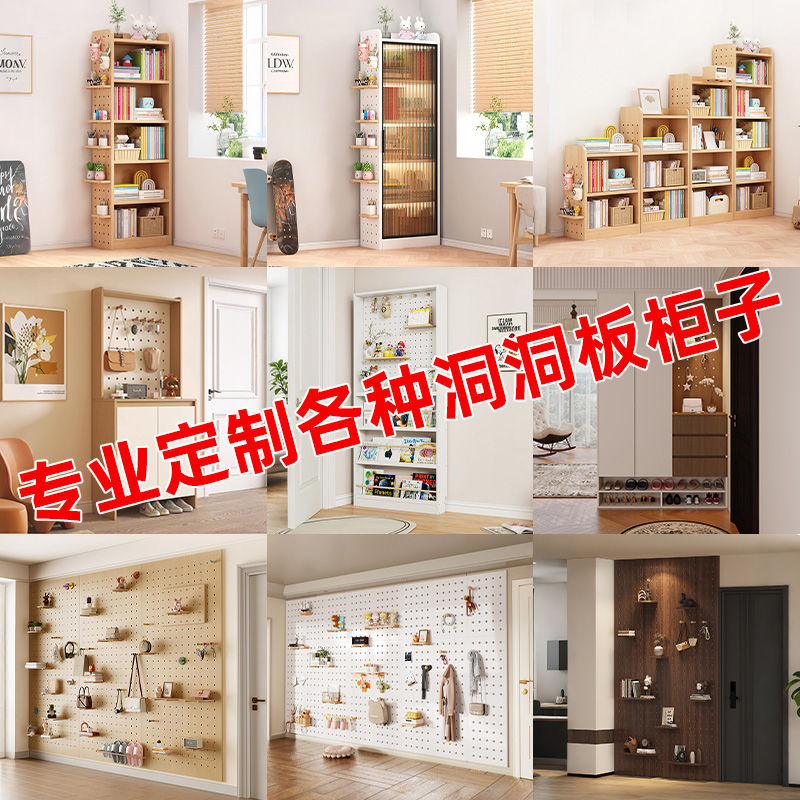 专业定制洞洞板厂家直销价格实惠