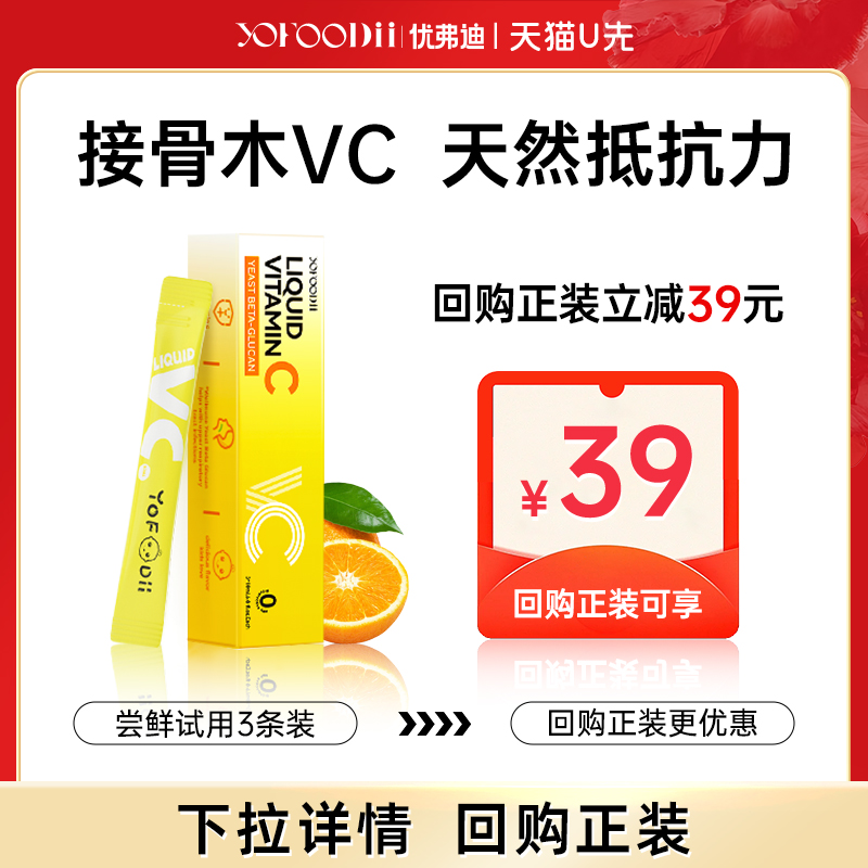液体维生素c接骨木儿童免疫力
