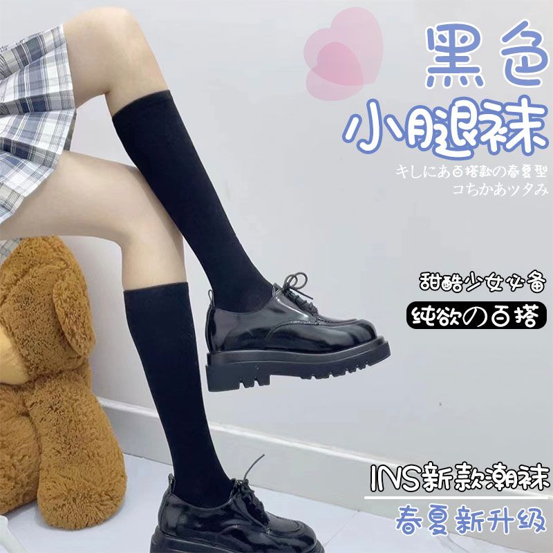 小腿袜子女中筒袜夏季薄款黑丝jk春秋白色压力瘦腿长筒白丝袜子