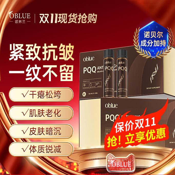 欧林兰高纯度胶原蛋白肌体年轻态