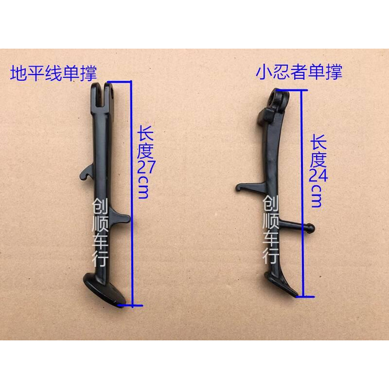 小忍枭者单配撑侧梯地平线小边宝支架停车站脚地平线R3V6风GT国雕