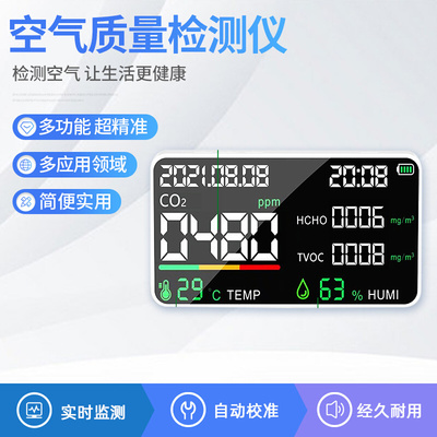 气体检测仪甲醛检测仪一氧化碳二氧化碳检测仪空气检测仪pm 2.5