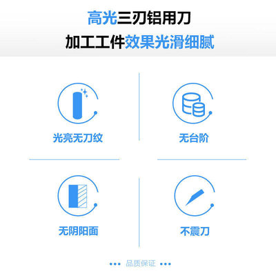 高档铣刀高光2面合铝金专用钨钢铣刀R0.2R0.5R镜R3R4UR5R6铝用奢