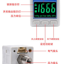 数字压力开关负压表真空压力感测器高精度压力控制器DPS301RX