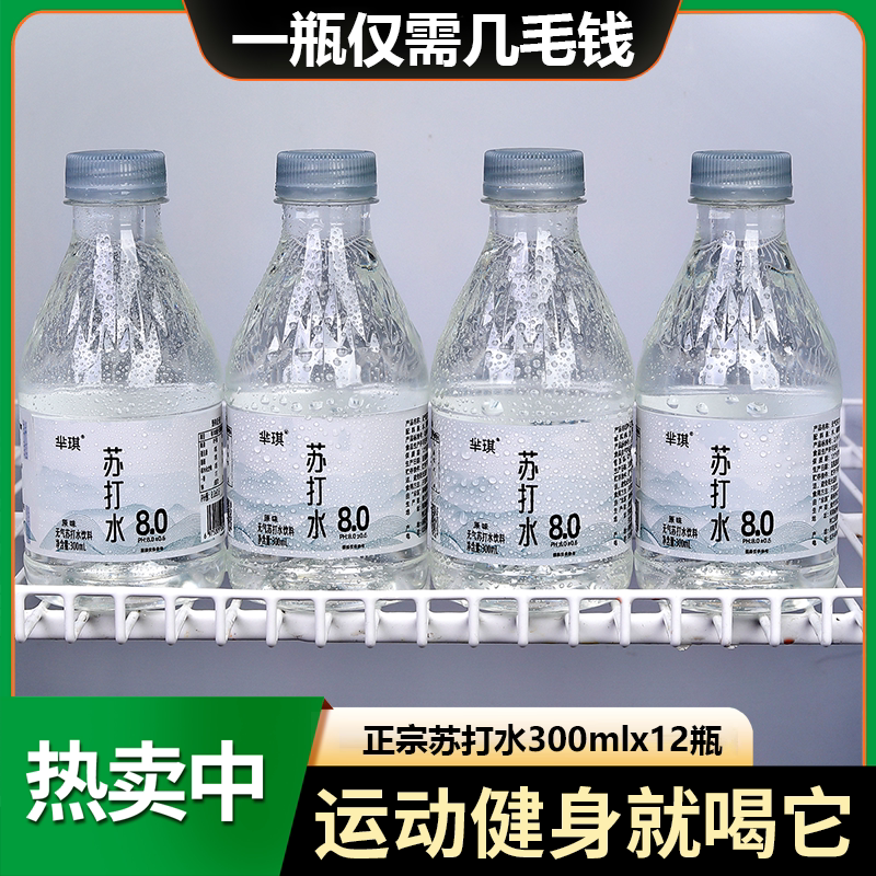 【活动款】苏打水整箱原味茉莉味解渴饮料整箱批特价包邮夏季冲量