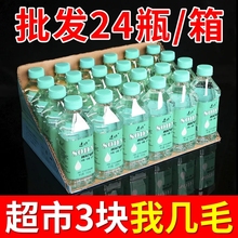 苏打水整箱24瓶*350ml无糖无气泡碱性蜜桃柠檬水清爽矿泉水饮料