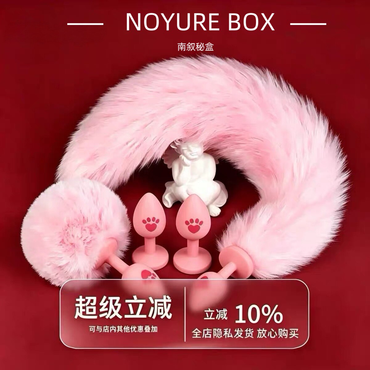 可爱猫爪毛绒尾可拆卸硅胶配件