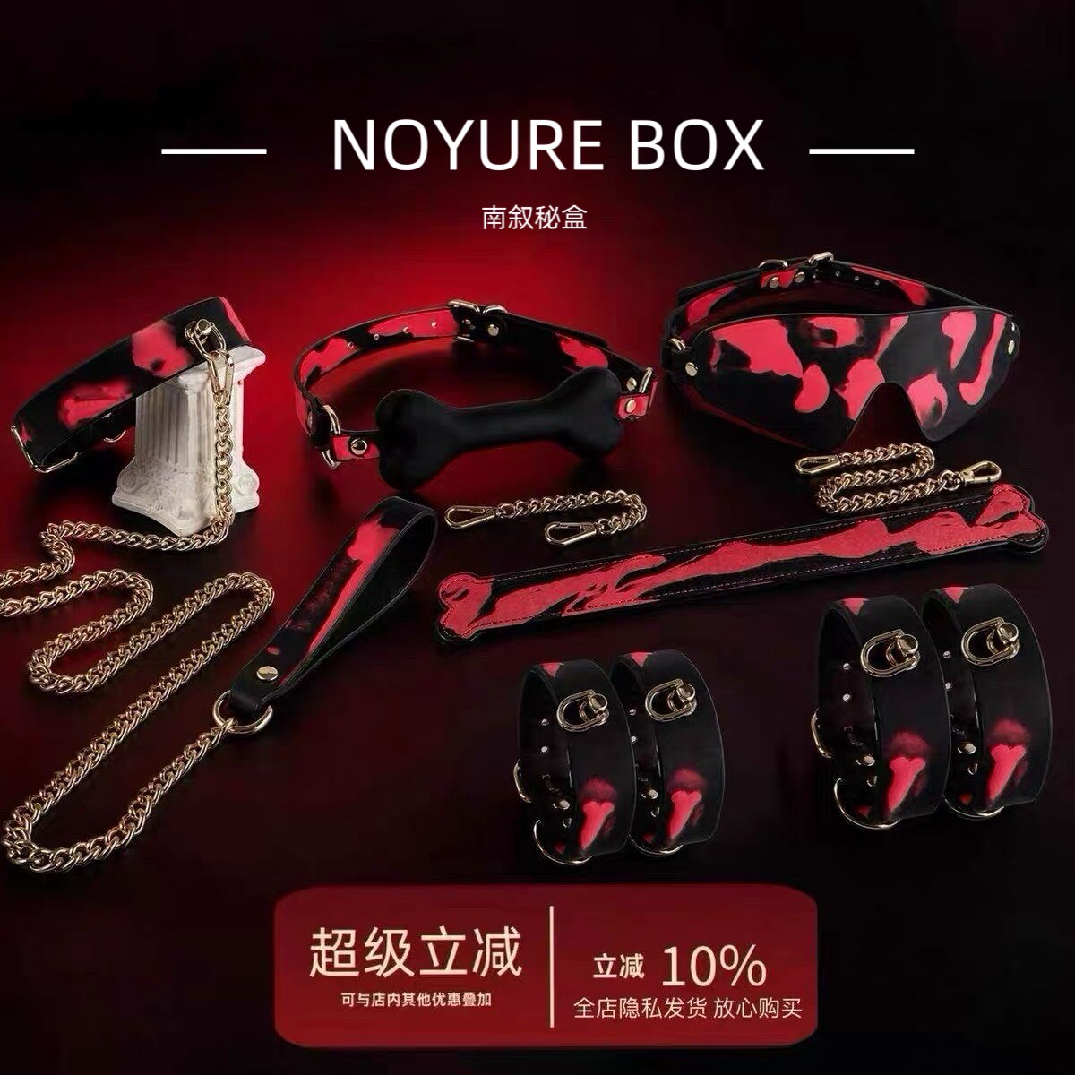 南叙秘盒~温变骨头套装co