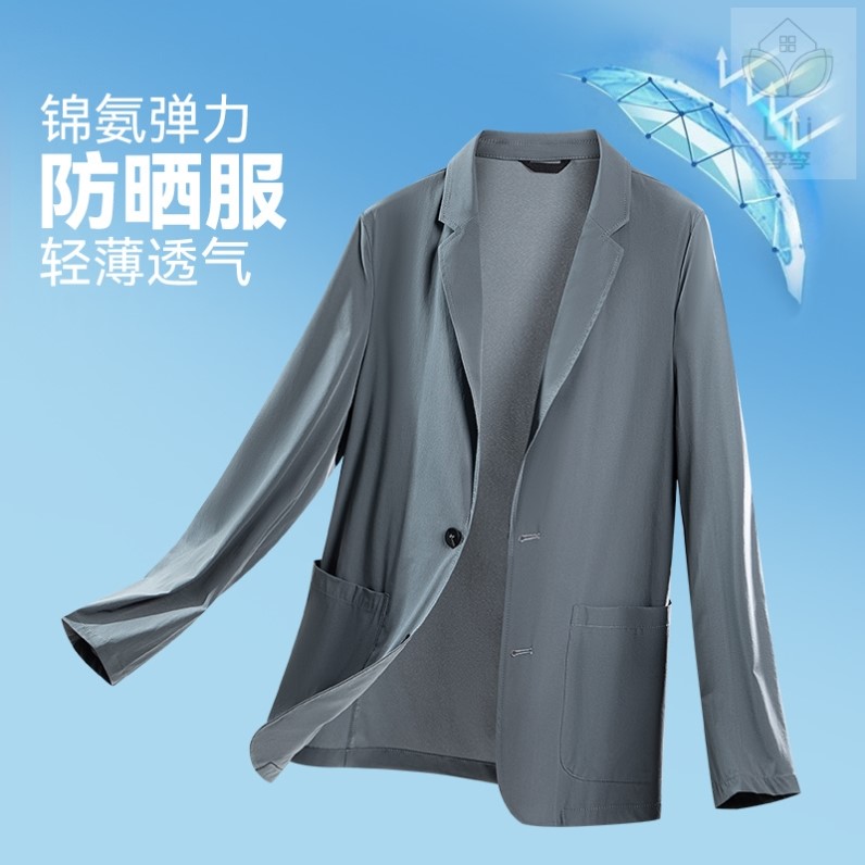 夏季薄款防晒西服男上衣冰丝春夏休闲小西装单西外套单件超薄