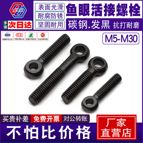 活接吊环鱼眼螺丝螺杆，价格优惠