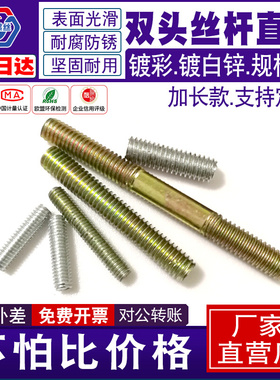 双头牙螺丝m3双头螺丝m4无头螺丝通丝m5牙条螺杆柱m68m10全牙螺丝