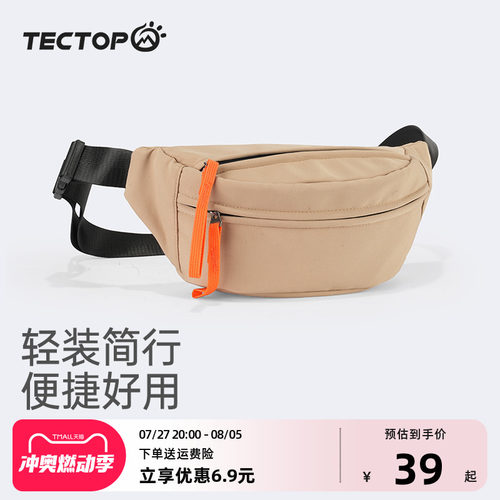 探拓户外新款男女轻便透气运动休闲包跑步旅行时尚登山轻量小腰包