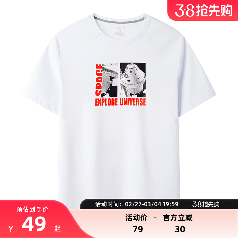 探拓印花速干短袖T恤男夏季2023新款纯棉户外运动上衣轻薄速干衣