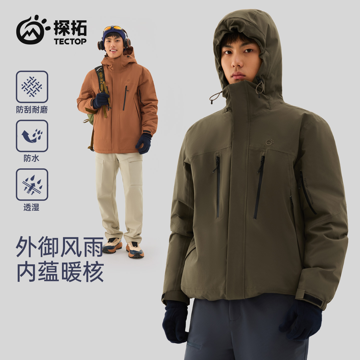 TECTOP/探拓户外男士羽绒服冬季保暖防风防泼水徒步登山冲锋外套