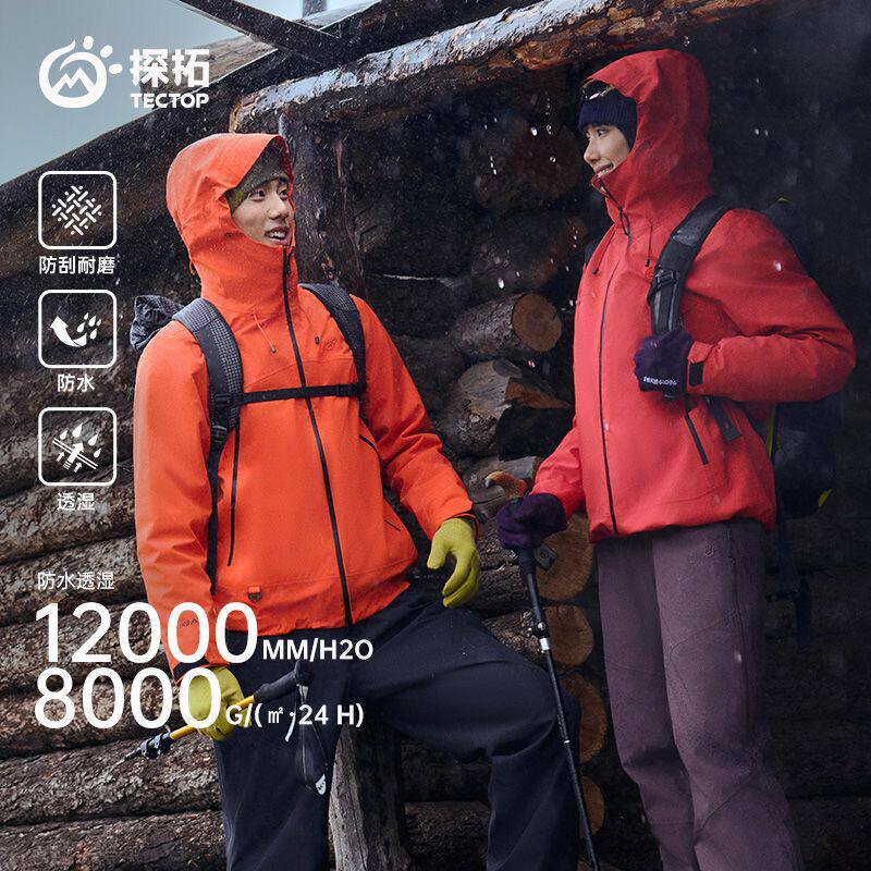 【征服者】探拓硬壳冲锋衣单层男户外防风防水徒步登山时尚外套女