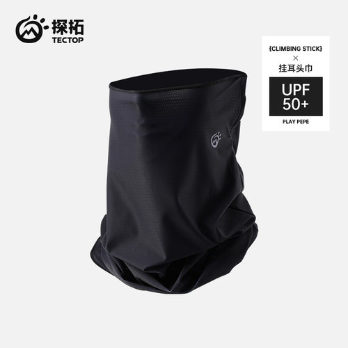 TECTOP/探拓户外运动防晒面罩男女防紫外线遮阳轻薄透气挂耳头巾