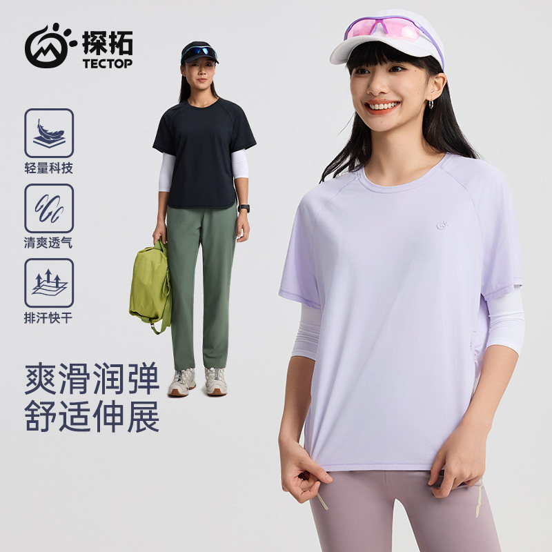 tectop/探拓户外运动速干短袖T恤女士夏季收腰透气轻薄跑步训练服
