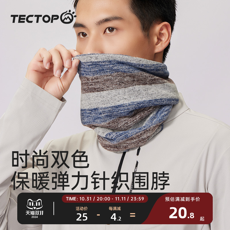 探拓/tectop保暖弹力针织围脖男女秋冬户外防寒围巾登山徒步脖套