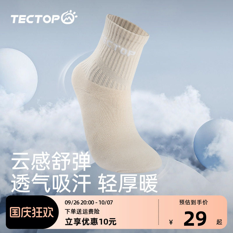 探拓/tectop户外透气吸汗运动棉袜中筒袜女士秋冬加厚毛巾底长袜