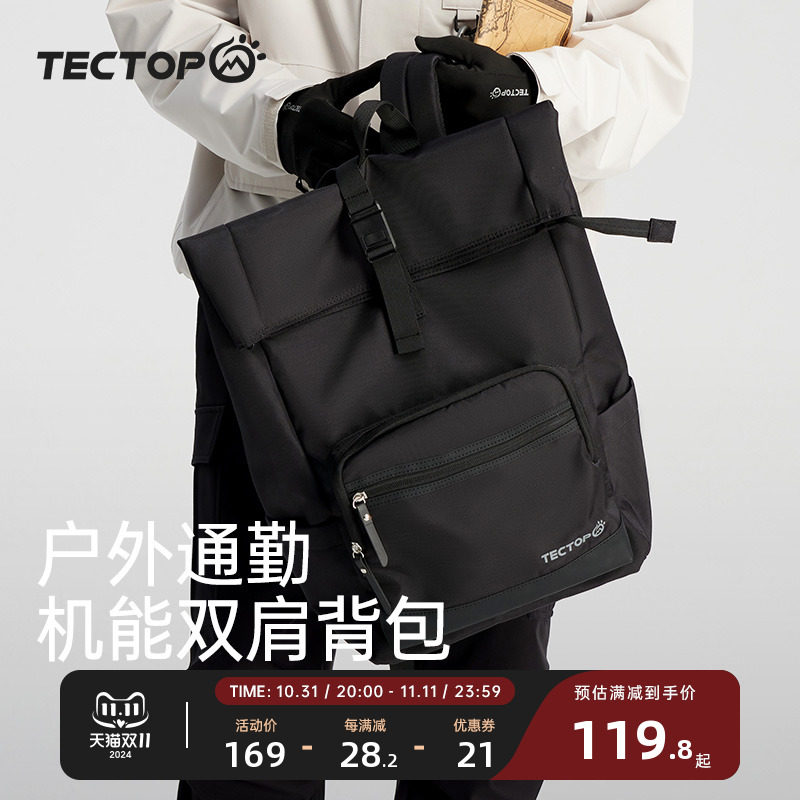探拓/tectop户外时尚翻折盖双肩背包男女通用通勤机能风旅行背包