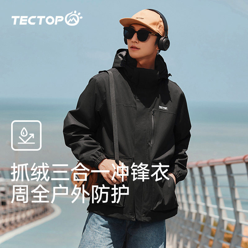 探拓户外男女款三合一冲锋衣工装大口袋防风防水套抓绒外套登山服