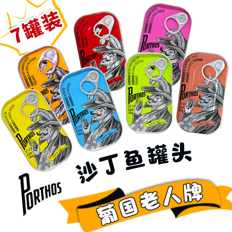 PORTHOS葡国老人牌沙丁鱼 进口即食罐头橄榄油浸茄汁沙甸鱼 7罐装
