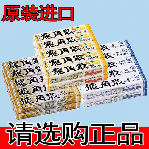 润喉糖整合清仓400g日本