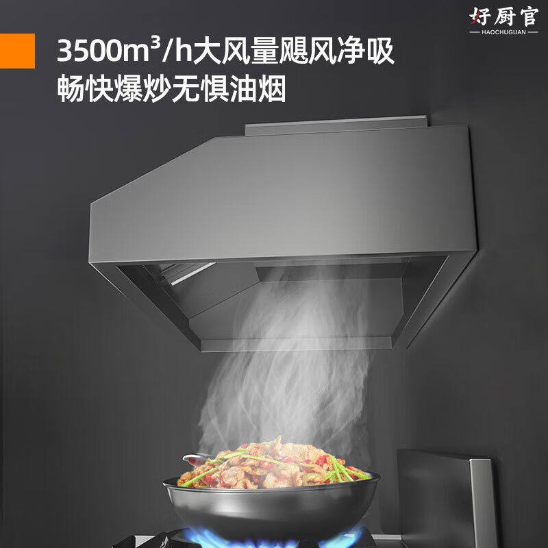 销【包上门安装】商用油烟机抽油烟净化器一体机大功率大吸力食堂怎么看?