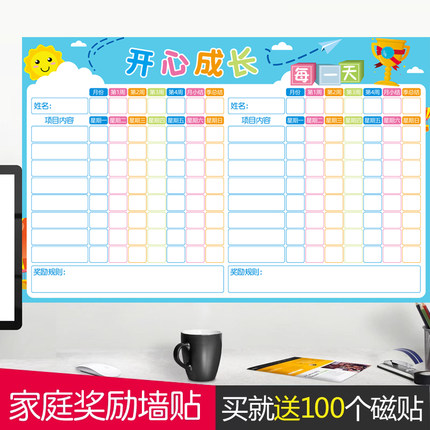 家庭养成习惯表墙贴五角星奖励磁贴你追我赶计划表贴墙双宝表扬表