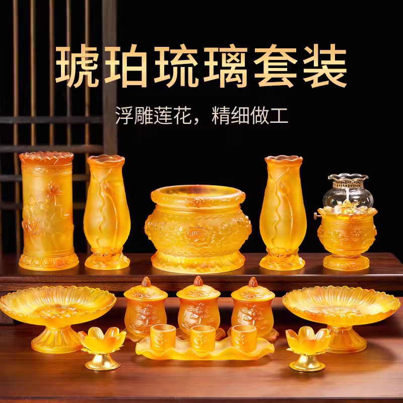 香炉家用供奉三件套家用琉璃供奉套装摆件香炉供水杯果盘花瓶佛具