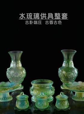 香炉家用供奉三件套供具套装佛前供盘供佛香炉家用水琉璃供水杯
