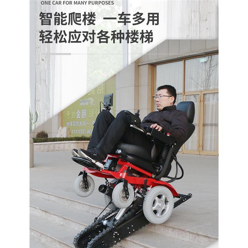 八哥智能电动爬机楼轮椅