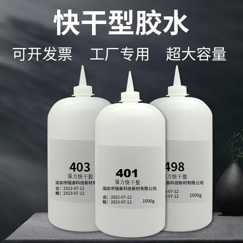 工厂专用大桶装万能胶502/401/406瞬间胶强力粘得牢塑料金属瞬干