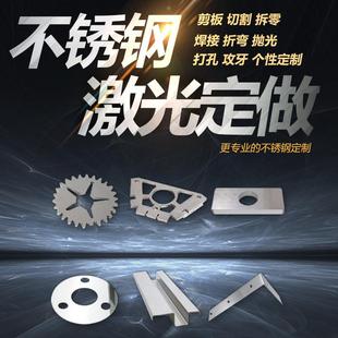 304不锈钢板材激光切割加工定做321钢板切割拉丝镜面定制切零折弯