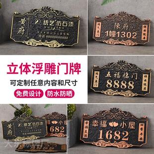 创意入户门号码 铝合金家用门牌定制住宅套房别墅标识牌个性 牌订做