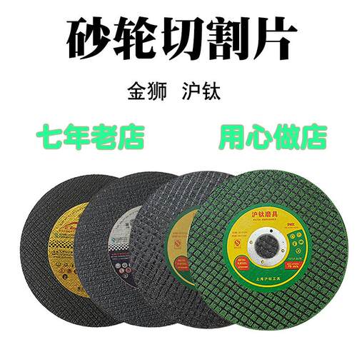 超薄切割片0.8不锈钢砂轮片绿4寸沪钛金狮金属电锯片角磨机圆锯片