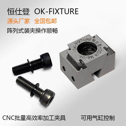 斜楔式OK夹具多工位电脑锣加工中心精密固定夹紧块侧面双边平口钳