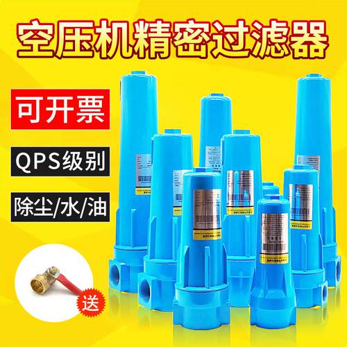 压缩空气精密过滤器QPS015/024/035空压机油水分离器干燥过滤器