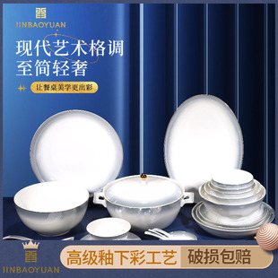 轻奢釉下彩乔迁高级感莱茵河畔新婚送礼物 晋宝源骨瓷餐具碗盘套装