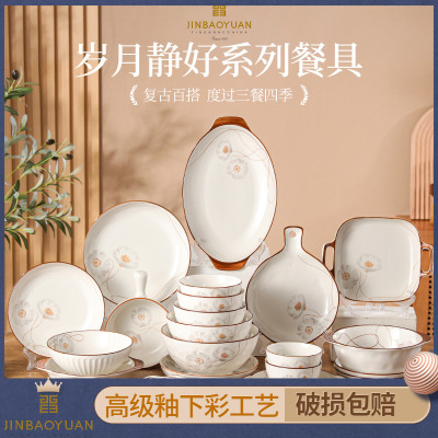 晋宝源碗盘碟套装中式餐具