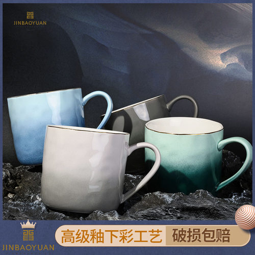 晋宝源陶瓷马克杯时尚男生女生杯