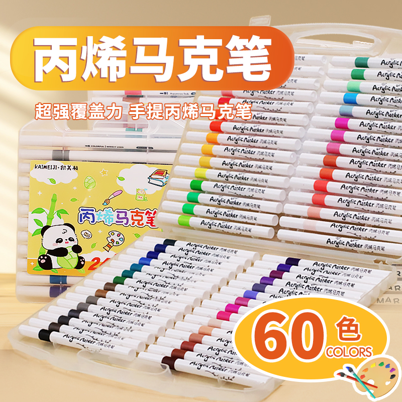 圆头丙稀笔芯礼盒装涂鸦简约美术