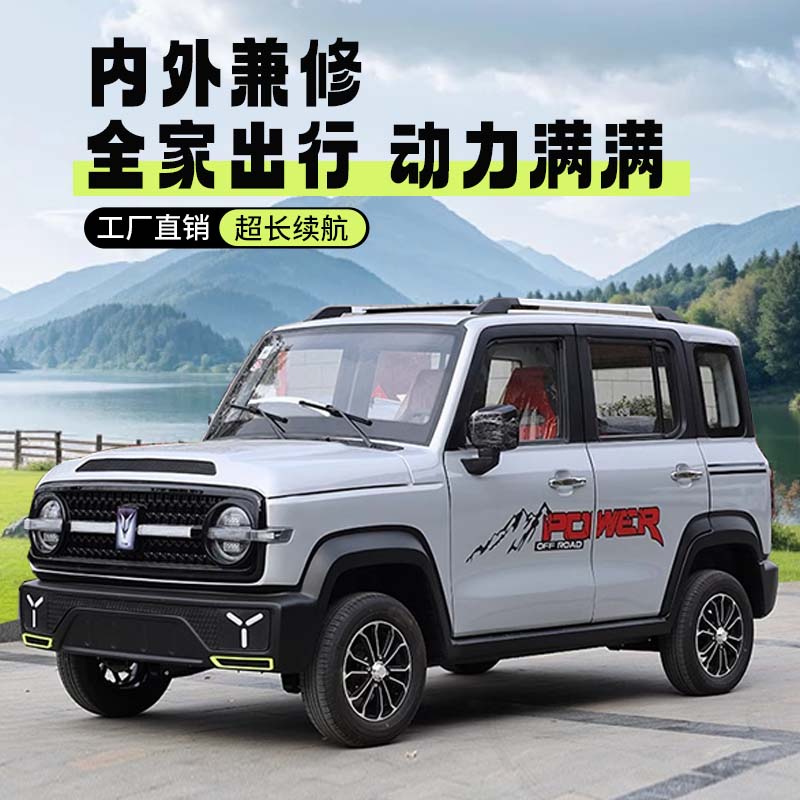 电动四轮车坦克2025新款代步车