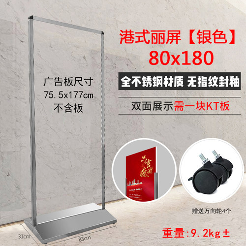 丽屏展架户外防风广告牌kt板海报不锈钢立牌易拉宝立式门型展示架