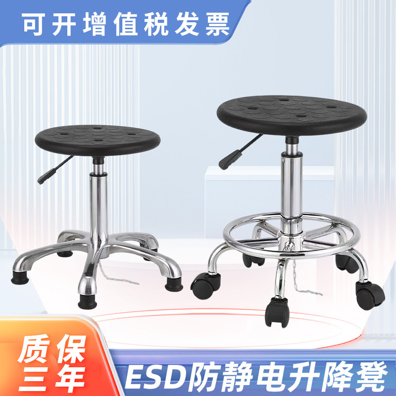 车间防静电凳子升降旋转可调节工厂流水线工作圆凳学校实验室椅子,商业/办公家具,酒吧椅,淘宝优惠券,粉丝福利购,淘宝优惠卷